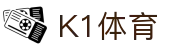 中国.K1(股份)体育有限公司-官方网站-K1十年体育品牌